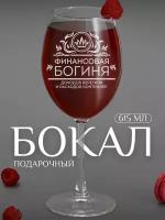 Бокал OAKEN для вина 