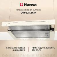 Встраиваемая вытяжка Hansa OTP6242RIH