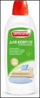 Средство для ручной чистки ковров и мягкой мебели, для обивки, Unicum 480 мл