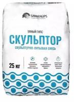 SAMARAGIPS Умный гипс SAMARAGIPS, 25 кг, скульптурно-литьевая смесь для 3D литья