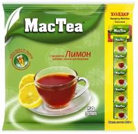 Растворимый чай Mactea с лимоном (холодный и горячий чайный напиток), 50 пакетиков по 16г