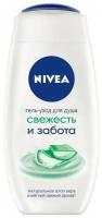 Гель для душа Nivea, свежесть и забота, 250 мл