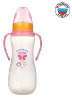 Бутылочка для кормления «Маленькая леди» детская приталенная, с ручками, 250 мл, от 0 мес, цвет розовый