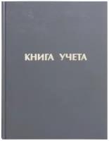 Книга учета STAFF 130043