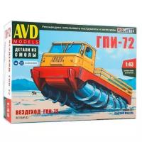 3019 AVD Models ГПИ-72 шнековый снегоболотоход (1:43)