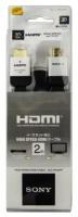 3D HDMI-кабель Sony для PS3