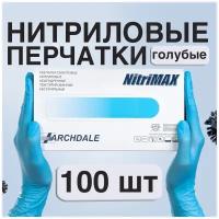 Перчатки нитриловые одноразовые Nitrimax голубые, 100 шт, размер S