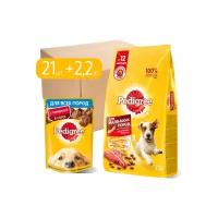 корм для собак Pedigree говядина 2.2 кг + влажный консервированный рацион 21 шт х 85 г