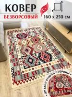 Ковёр безворсовый комнатный хлопковый 160×250см