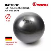 Мяч гимнастический TOGU MyBall Soft, диаметр: 65 cм