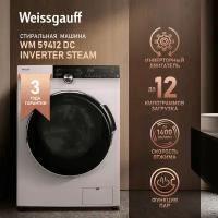 Стиральная машина с инвертором и паром Weissgauff WM 59412 DC Inverter Steam