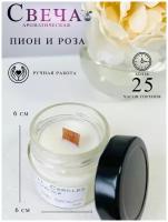 Свеча ароматическая Cristal Candles 100мл Пион и Роза