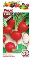 Редис Сакса РС 2,0 г Огород без хлопот. Семена Гавриш Дача