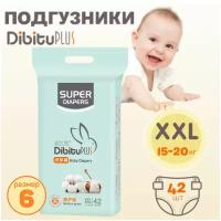 Dibitu Тонкие подгузники (памперсы) для новорожденных и малышей, унисекс, дышащие, дневные, с застежками липучками, размер 6, XXL (15+ кг) 42 шт