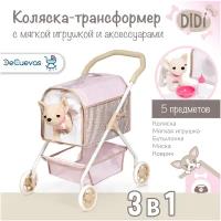 Коляска-переноска 86143 DeCuevas Toys 2 в 1 для игрушки с аксессуарами, 56 см, серия Диди