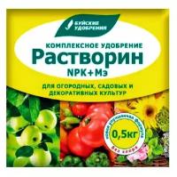 Удобрение Растворин БХЗ 0,5кг