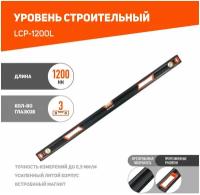 Уровень брусковый 3 глаз. PATRIOT LCP-1200L