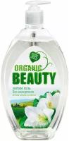 Гель для интимной гигиены Organic Beauty Белая лилия и Олива, 500 мл, с дозатором