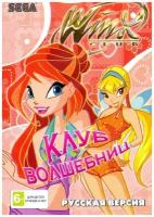 Винкс Клуб Волшебниц (Winx Club) Русская Версия (16 bit)