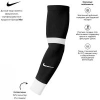 Гетры мужские футбольные, спортивные Nike MatchFit Sleeve - Black