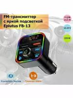 Автомобильный FM-модулятор с голосовым помощником/автомобильная зарядка Eplutus FB-13