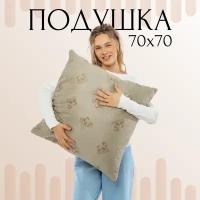 Подушка 70х70 Шах средняя жесткость, Hollow Fiber, 70 х 70 см, овечья шерсть