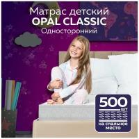 Матрас пружинный детский OPAL CLASSIC 60х190 см (односторонний)