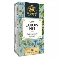 АЛСУ сбор Золотой Алтай запору нет ф/п, 1.5 г, 20 шт