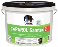 Краска латексная Caparol Samtex 2