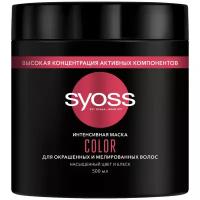 Syoss Маска Color, для окрашенных и мелированных волос, легкое расчесывание, 500 мл
