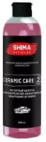 SHIMA DETAILER CERAMIC CARE 2, 500 мл Шампунь для ручной мойки Кислотный