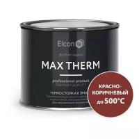 Грунт-эмаль кремнийорганическая (КО) Elcon термостойкая Max Therm до 500°C, матовая, красно-коричневый, 0.4 кг