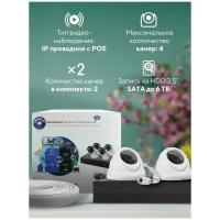 Комплект видеонаблюдения IP 2Мп PS-link KIT-A202IP-POE 2 камеры для помещения