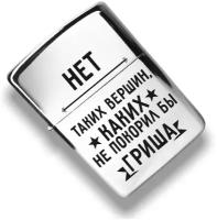 Бензиновая зажигалка 