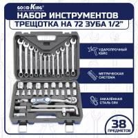 Набор инструментов для автомобиля (38 предметов) Трещотка 1/2, 72 зуба GOODKING, набор головок с трещеткой + комбинированные ключи, B-10038