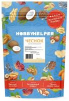 Hobbyhelper Пряность чеснок гранулированный, 1500 г