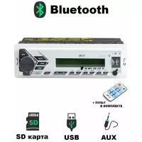 Морская магнитола 1 din/белый/4х50Вт/USB/SD/FM/AM/3RCA - ACV AMR-902BS