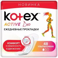 KOTEX Прокладки Ежедневные эктив Део,48 шт