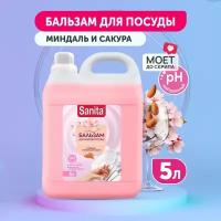 SANITA бальзам для мытья посуды Pure, Миндаль и японская сакура, 5 л