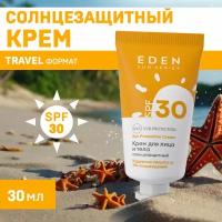 Солнцезащитный крем SPF30 для лица и тела EDEN Sun Series 30 мл