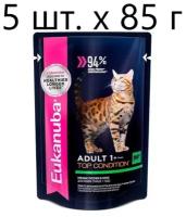 Влажный корм для кошек Eukanuba Top Condition, для здоровья кожи и блеска шерсти, с говядиной, 5 шт. х 85 г (кусочки в соусе)