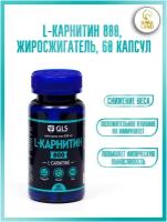 L Карнитин 800, жиросжигатель для похудения, Л карнитин, 60 капсул по 400 мг