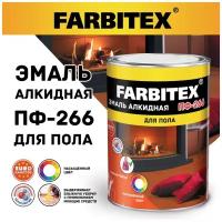 Эмаль ПФ-266 для пола FARBITEX (Артикул: 4300005987; Цвет: Золотистый; Фасовка = 0,8 кг)