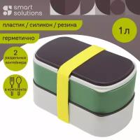 Ланч-бокс с приборами Smart Solutions Food Time, 1 л, зеленый/серый