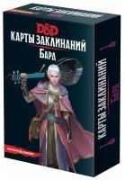 Dungeons & Dragons: Карты заклинаний: Бард