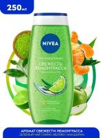 Гель-уход для душа Nivea LOVE 