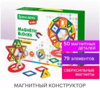 Магнитный конструктор MEGA MAGNETIC BLOCKS-79, с колесной базой и каруселью, BRAUBERG KIDS, 663848