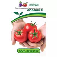 Семена Томат Любаша F1 /Агрофирама Партнер/ 1 упаковка, семена 0,1г