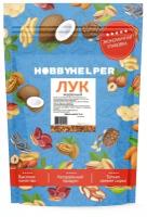 Лук жареный сушеный 1 кг HOBBYHELPER