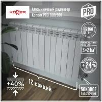 Радиатор алюминиевый литой модель Konner PRO 100/500, 12 секций